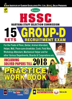 KIRAN HSSC GROUP D RECRUITMENT EXAM PRACTICE WORK BOOK ENGLISH (2511)