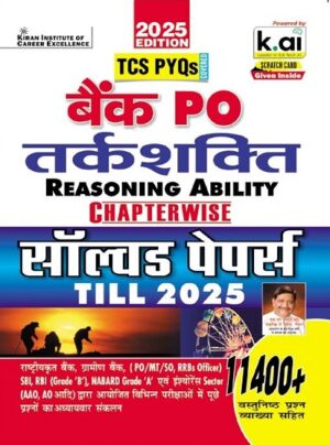 Bank PO Reasoning Ability Chapterwise Solved Papers Till 2025 TCS PYQs 11400+ Objective Questions 2025 Edition (Hindi Medium) (5495)