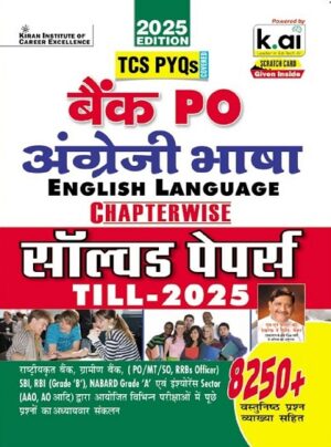 Bank Po English Language Chapterwise Solved Papers Till 2025 TCS PYQs 8250+ Objective Questions 2025 Edition (Hindi Medium) (5497)