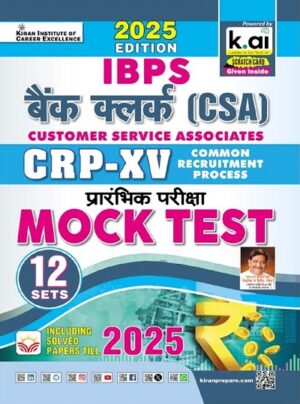 IBPS Bank Clerk CSA Prelim Exam Mock Test 2025 Edition (Hindi Medium) (5595)