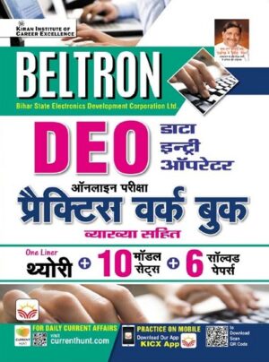 BELTRON DEO Online Exam Practice Work book with Explanation (Hindi Medium) (4735)