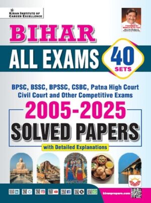 Bihar All Exams 2005 To 2025 Solved Papers For BPSC, BSSC, Bihar Police Constable Bihar Daroga, Patna high Court , Patna Civil Court and other exams (English Medium) (5741)