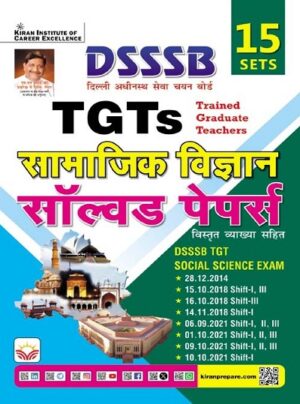 DSSSB TGT Social Science Solved Paper 2025 Edition (Hindi Medium) (5759)
