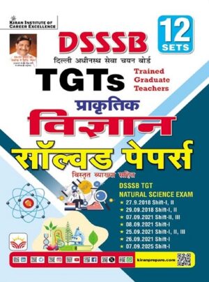 DSSSB TGT Natural Science Solved Paper 2025 Edition (Hindi Medium) (5761)