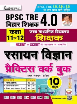 BPSC TRE 4.0 Class 11 & 12 Chemistry Rasayan Vigyan Practice Work Book Based on NCERT and SCERT with Chapterwise MCQs (Hindi Medium) (5764)