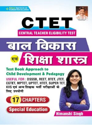 CTET Baal Vikas and Shiksha Shastra Text Book Approach by Himanshi Singh (Hindi Medium) (3467)