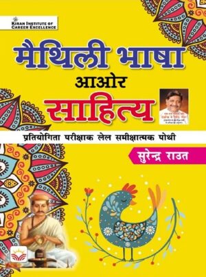 Maithili Language and Literature By Surendra Raut (Maithili Medium) (3489)