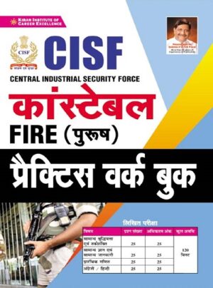 CISF Constable Fire (Male) Practice Work Book (Hindi Medium) (3596)