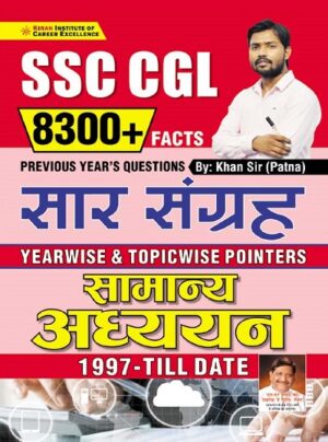 SSC CGL 8300 + Facts Previous Years Question Saar Sangrah Yearwise and Topicwise Pointers General Awareness 1997 Till Date (Hindi Medium) (3600)