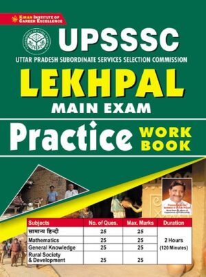 UPSSSC Lekhpal Main Exam Practice Work Book (English Medium)(3606)
