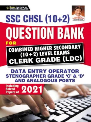 SSC CHSL (10+2) Question Bank Including Solved Papers of 2021 (English Medium) (3607)