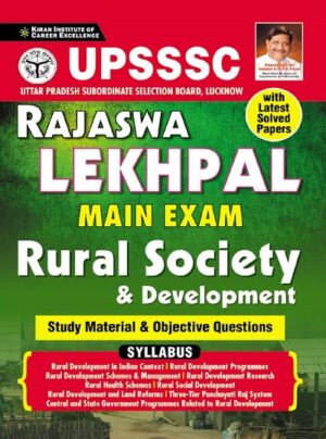 UPSSSC Rajaswa Lekhpal Main Exam Rural Society and Development (English Medium) (3630)
