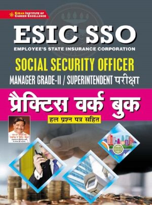 ESIC SSO Manager Grade  II Superitendent Exam Practice Work Book With Solved Paper (Hindi Medium)(3633)