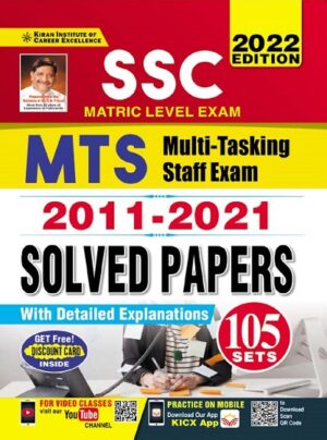 SSC Matric Level Exam MTS 2011 to 2021 Solved Papers Set 105 (English Medium) (3636)