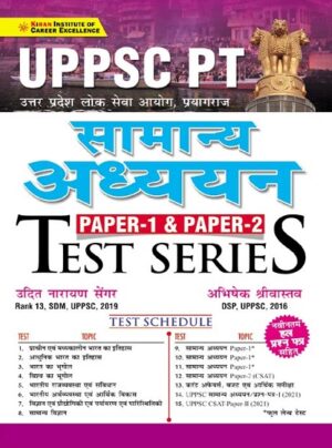UPPSC PT General Studies Test Series in Hindi