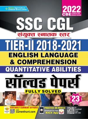 SSC CGL Tier II 2018 and 2021 English Language and Comprehension Quantitative Abilities Solved Papers (Hindi Medium) (3684)