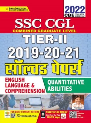 SSC CGL Tier II 2019 to 2021 Solved Papers English language and Comprehension and Quantitative Abilities (Hindi Medium) (3689)