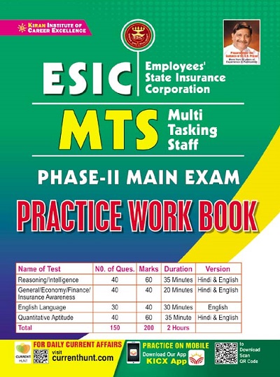 ESIC MTS Phase II Main Exam Practice Work Book (English Medium) (3719)