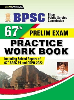 BPSC 67th Prelim Exam Practice Work Book (English Medium) (3725)