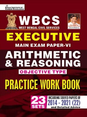 WBCS Executive Main Exam Paper VI Arithmetic and Reasoning Objective Type Practice Work book (English Medium) (3799)