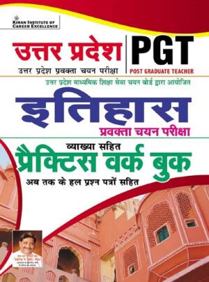 Uttar Pradesh PGT History Practice Work Book (With Detailed Explanations) (Hindi Medium) (3837)