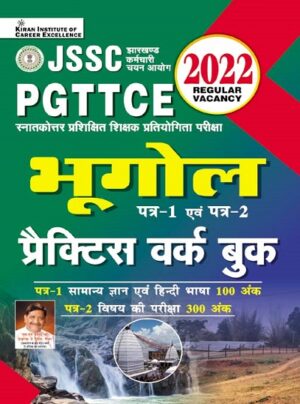 JSSC PGTTCE Geography Paper 1 and Paper 2 Practice Work Book (Hindi Medium) (3850)