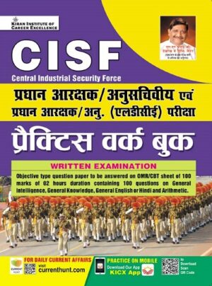 CISF Head Constable Ministerial and (LDCE) Exam Practice Work Book (Hindi Medium) (3851)