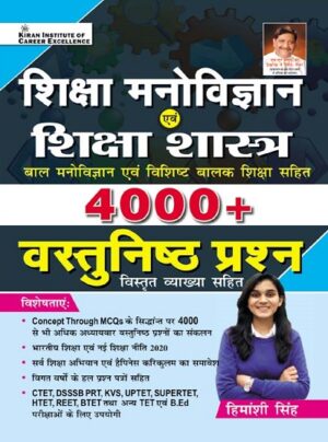 Shiksha Manovigyan and Shiksha Shastra 4000+ Objective Question by Himanshi Singh (Hindi Medium) (3922)