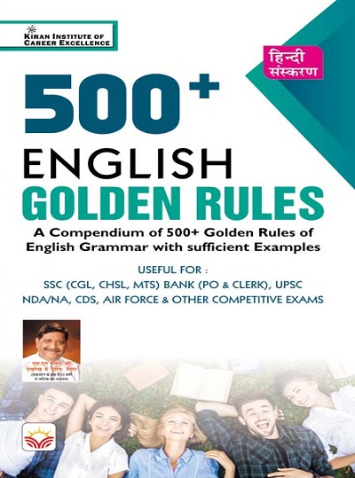 500 + English Golden Rules (English Grammar with Sufficient Examples) (Hindi Medium) (3923)