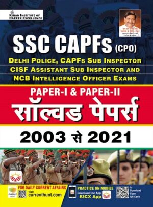 SSC CAPFs (CPO) Paper I and Paper II Solved Papers 2003 to 2021 (Hindi Medium) (3928)