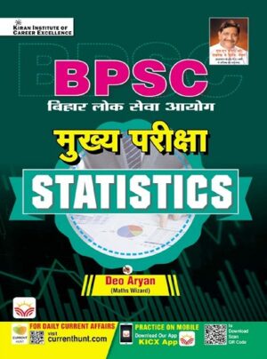 BPSC Main Exam Statistics (Deo Aryan) (Hindi Medium) (3952)