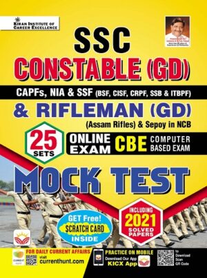 SSC Constable (GD) and Rifleman (GD) (Assam Rifles) and Sepoy in NCB Online Exam (CBE) Mock Test (English Medium) (3964)