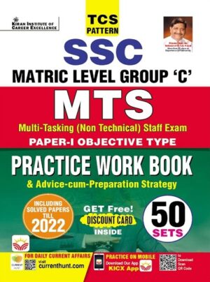 SSC TCS PYQs Matric Level Group C MTS Exam Paper I Objective Type Practice Work Book (English Medium) (4042)