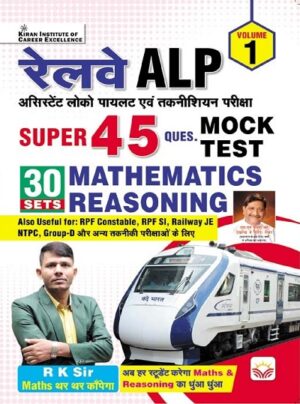 Railway ALP Mathematics Reasoning Volume 1 by R K Sir