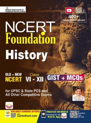 NCERT Foundation History Class IX to XII GIST+MCQs (English Medium) (4443)