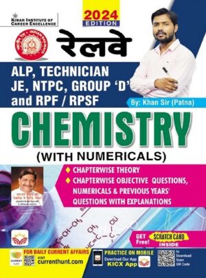 Railway NTPC and Group D Chemistry With Numericals (Hindi Medium) (4475)