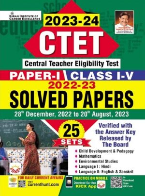 CTET Paper 1 Class 1 To 5 All 25 Shifts Solved Papers From 28 December 2022 To 20 August 2023 with Detailed Answers (English Medium) (4504)