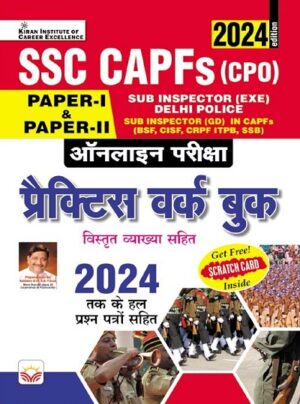 SSC CAPF CPO Online Practice Work Book Paper 1 and Paper 2 Including Solved Papers (Hindi Medium) (4728)