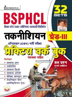 BSPHCL Technician Grade 3 Practice Work Book 30 Practice Sets + 2 Previous Year Solved Papers (PYQs) (Hindi Medium) (4744)