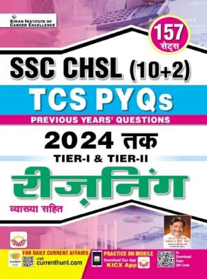 SSC CHSL 10+2 Reasoning TCS PYQs Tier 1 and 2 Till 2024 157 Sets (Hindi Medium) (4785)