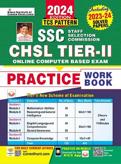 SSC CHSL Tier II TCS Pattern Practice Work Book (English Medium) (4819)