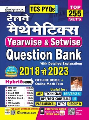 Railway Mathematics Yearwise and Setwise Question Bank 2018 To 2023 Solved Papers Top 255 Sets TCS PYQs (Hindi Medium) (4859)