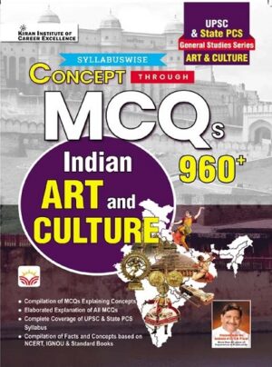 General Studies Series Concept Through MCQs Indian Art and Culture for UPSC and State PCS (English Medium) (4860)