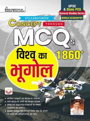 General Studies Series Concept Through MCQs World Geography for UPSC and State PCS (Hindi Medium) (4863)