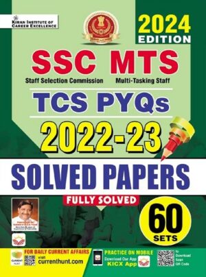 SSC MTS TCS PYQs 2022 To 2023 Solved Papers 2024 Edition Total 60 PYQ Sets (English Medium) (4866)