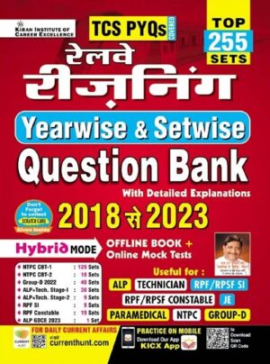 Railway Reasoning Yearwise and Setwise Question Bank 2018 To 2023 Solved Papers Top 255 Sets TCS PYQs (Hindi Medium) (4875)