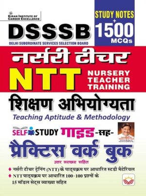 DSSSB Nursery Teacher Training Self Study Guide Cum Practice Work Book (Hindi Medium)(4888)