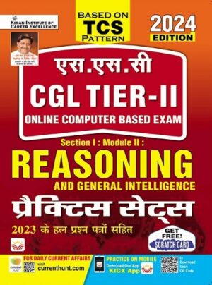 SSC CGL Tier 2 Reasoning Practice Sets 2024 Edition Based on TCS Pattern Including 2023 Solved Papers (Hindi Medium) (4905)