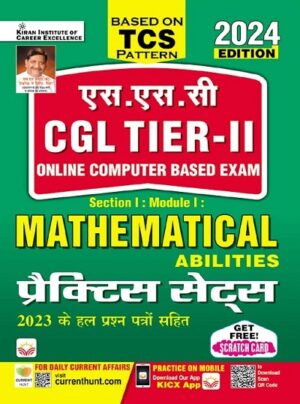 SSC CGL Tier 2 Mathematical Abilities Practice Sets 2024 Edition Based on TCS Pattern Including 2023 Solved Papers (Hindi Medium) (4907)