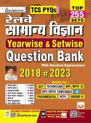 Railway General Science Yearwise and Setwise Question Bank 2018 To 2023 Solved Papers Top 255 Sets TCS PYQs (Hindi Medium) (4918)